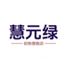 慧元绿奶粉旗舰店