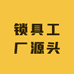 深圳市锁具工厂源头店