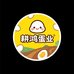 耕鸿蛋业