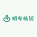 明冬核居