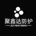 聚鑫达下水裤工厂店