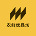 农鲜优品坊