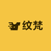 纹梵