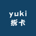 yuki拆卡