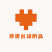 尊奥台球用品