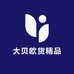 大贝优选百货