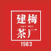 建梅茶厂