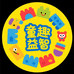童趣益智园