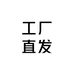 石狮市灵秀镇燕世伟服装商行