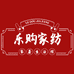 乐购家纺