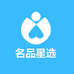 名品星选