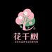 元来女装批发