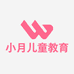 小月儿童教育