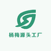 杨梅源头工厂