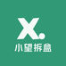 小望拆盒
