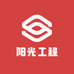 阳光工程照明