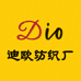 迪欧纺织窗纱源头厂家