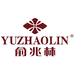 俞兆林YUZHAOLIN糖不甜专卖店