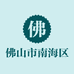 佛山市南海区宏成电动自行车商行