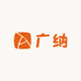 广纳汽车用品