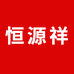 恒源祥蓝鹿专卖店