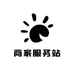中科本地生活商家服务站
