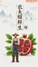 农夫榴鲜生