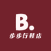 步步行鞋店