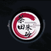 茶田朱砂晶体店