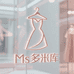 Ms多米库