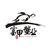 富甲鱼