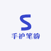 手护笔韵精品屋