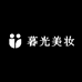 暮光美妆个护
