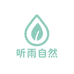 听雨自然小铺