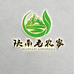 陕南老农家