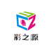 彩之源印刷工厂
