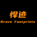 悍迹BRAVE运动户外