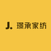 璟承家纺