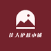 佳人护肤小铺