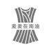麦麦在南油服饰