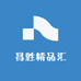 昌胜精品汇