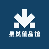 果然优品馆