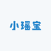 小瑶宝甄选童装