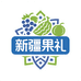 新疆果礼农产品专营店