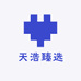 天浩臻选店