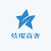 炫璨高奢