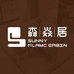 森焱居轻奢餐桌工厂
