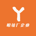 眼镜厂企业