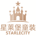 星莱堡海隆童装专卖店
