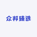 众邦臻选